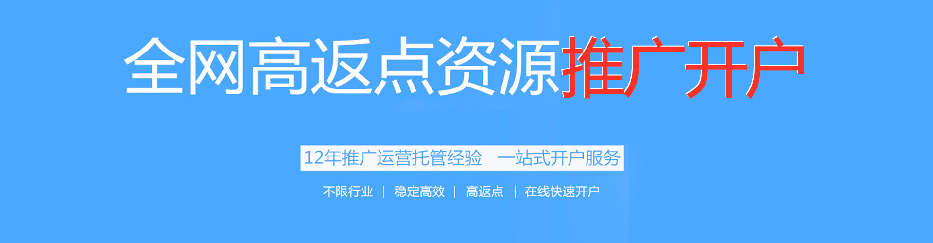 珲春百度包年竞价